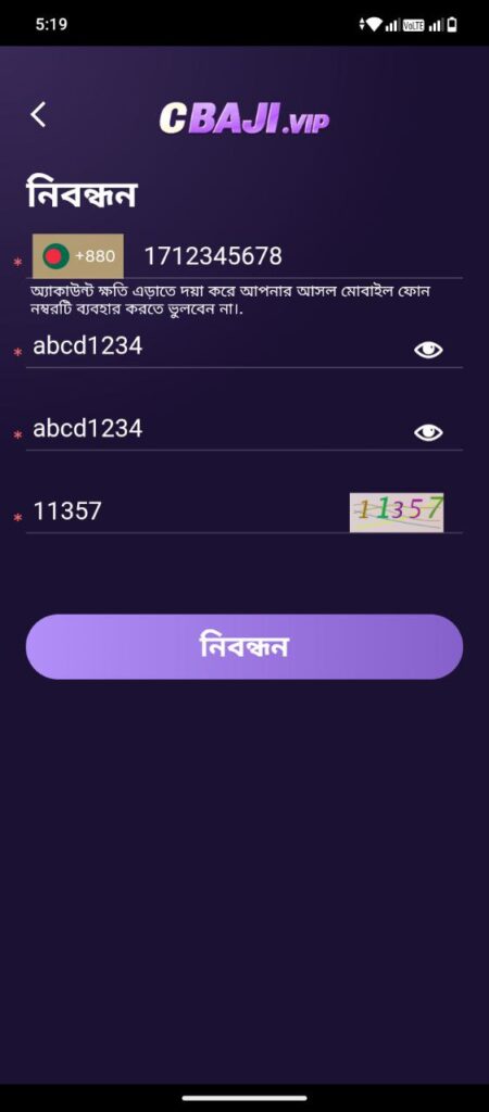 Home 6 Screenshot CBAJI Register Page