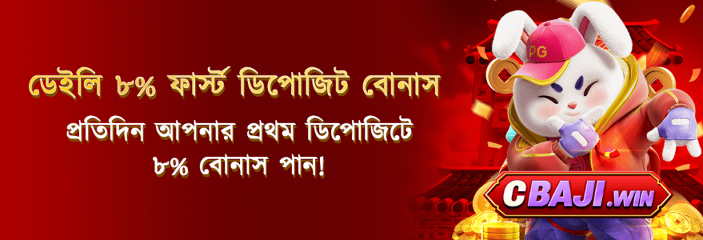 Home 5 CBAJI App Download